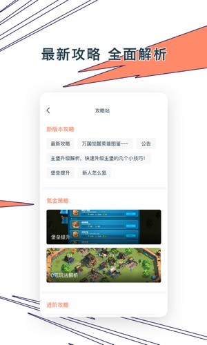 Ganke肝氪APP游戲社區(qū)版截圖4