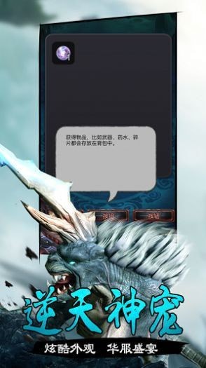 變異山海經(jīng)神獸手游測(cè)試版截圖1