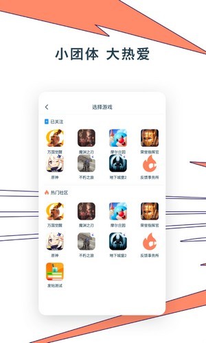 Ganke肝氪APP游戲社區(qū)版截圖1