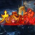 魔獸rpg九天龍魂攻略大全完整版