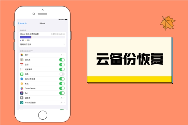 微信聊天記錄刪了怎么恢復(fù)找回來(lái)？恢復(fù)被刪除聊天記錄方法