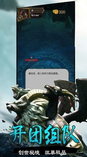 變異山海經(jīng)神獸手游測(cè)試版截圖2