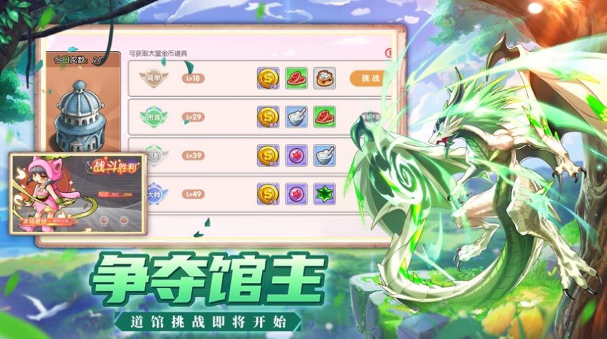進(jìn)化吧妖怪游戲安卓版截圖1