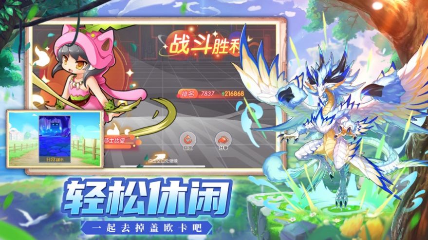 進(jìn)化吧妖怪游戲安卓版截圖2