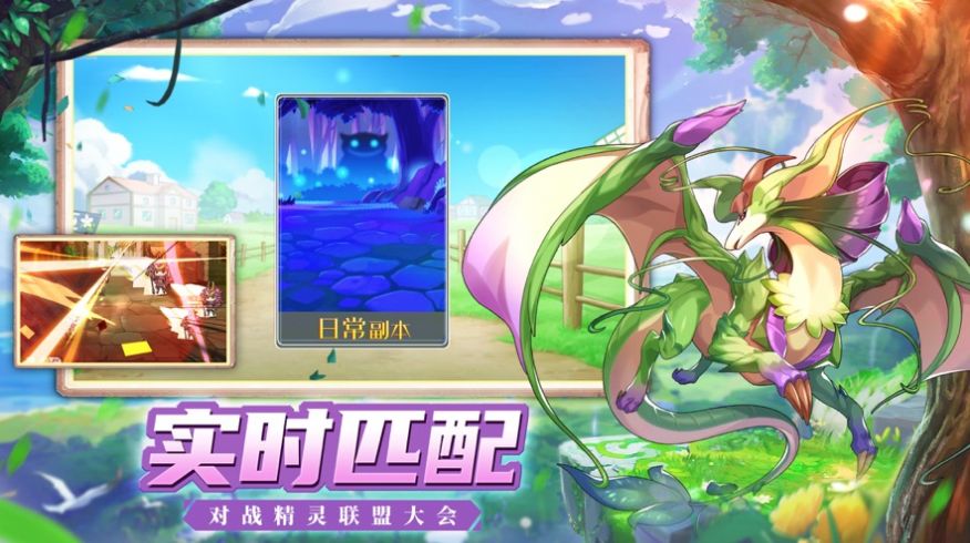 進(jìn)化吧妖怪游戲安卓版截圖3