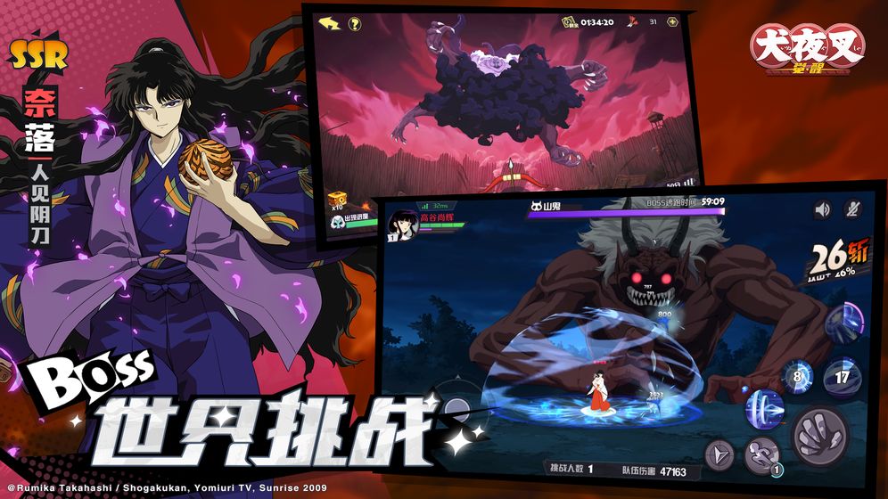 犬夜叉覺醒正版騰訊安裝包截圖2