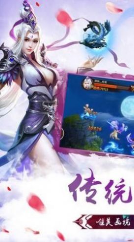 九州魔龍錄手游截圖2
