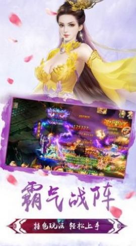 九州魔龍錄手游截圖1