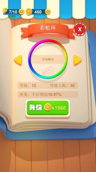 全民來(lái)套圈游戲紅包福利版截圖4