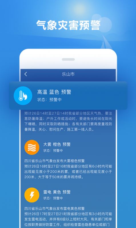 好運(yùn)天氣紅包版下載并安裝老版本截圖4