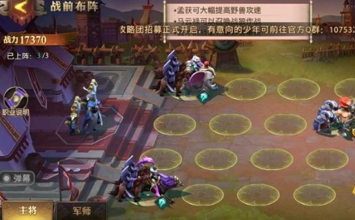 少年三國志零演武場布陣篇攻略：演武場布陣篇武將站位推薦