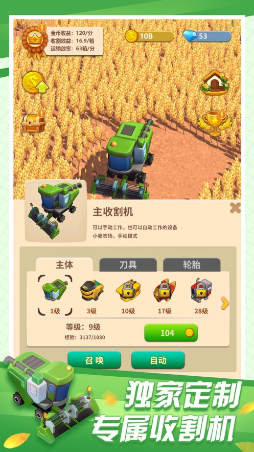 老王的青草地游戲安卓版截圖2