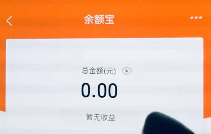支付寶余額凍結(jié)怎么解除？余額寶資金解凍方法