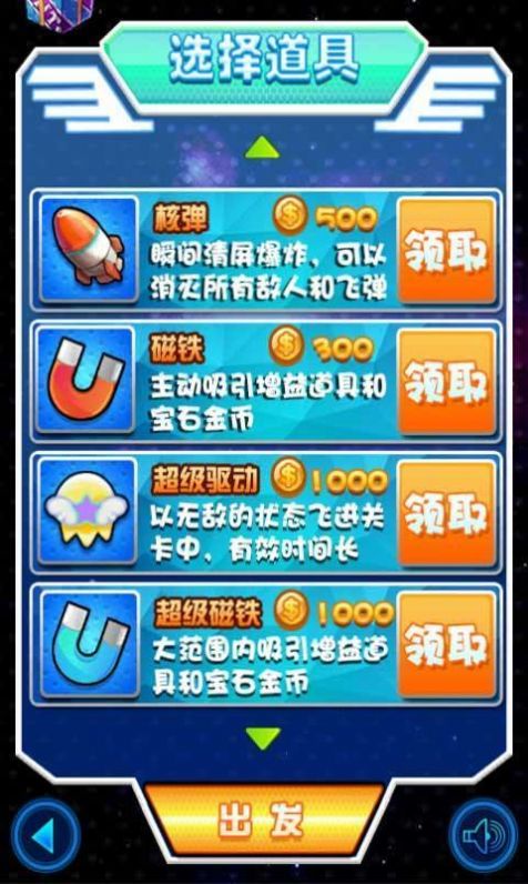 全民戰(zhàn)斗機(jī)游戲小程序最新版截圖1