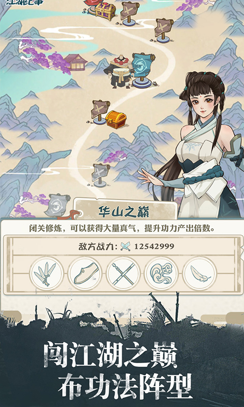 我要練神功無限元寶安卓最新版截圖4