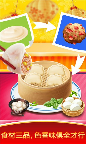 模擬中餐制作游戲最新無限資源版截圖1