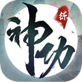 我要練神功無限元寶安卓最新版