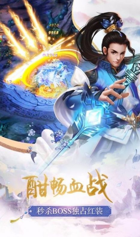 仙凡一劍手游截圖3