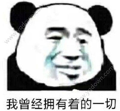 尾款人你的快遞坐高鐵來了表情包最新分享截圖2