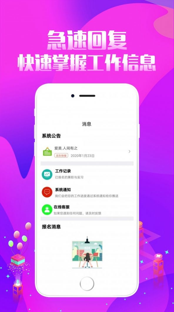 趣投招聘APP版截圖4