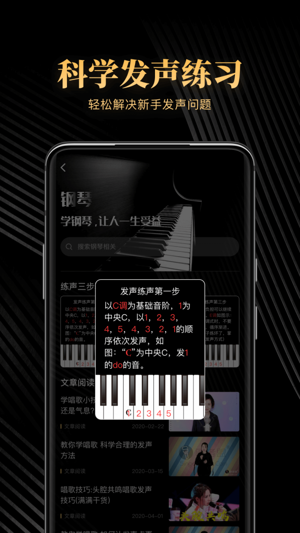 鋼琴吧app最新版免費(fèi)截圖2