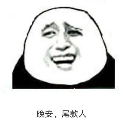 尾款人你的快遞坐高鐵來了表情包最新分享截圖3