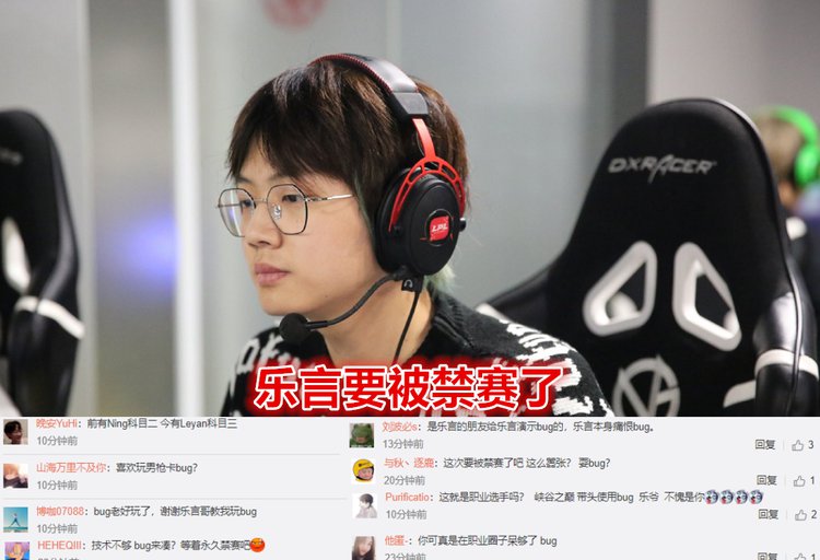 英雄聯(lián)盟bug事件始末：LPL職業(yè)選手小樂(lè)言卡bug事件