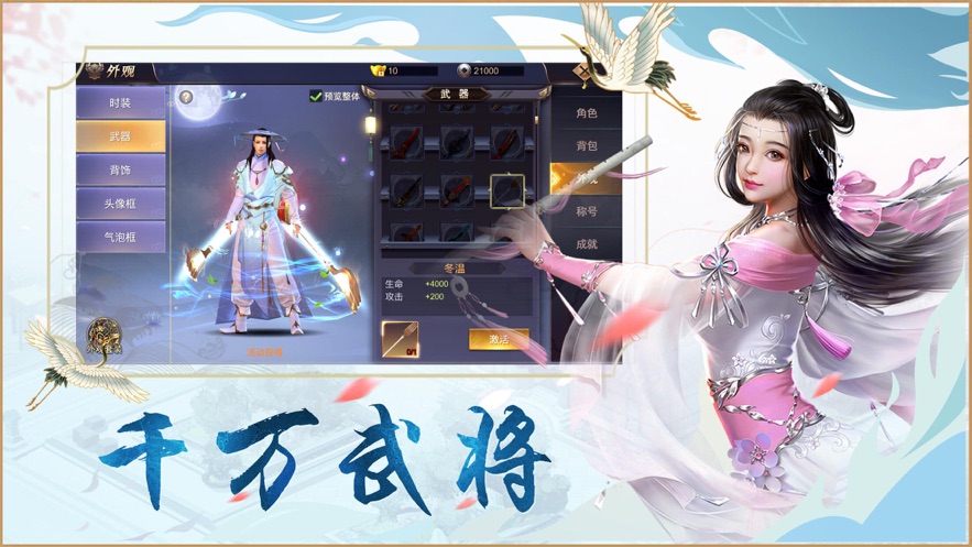 凌劍蒼穹手游紅包版截圖1