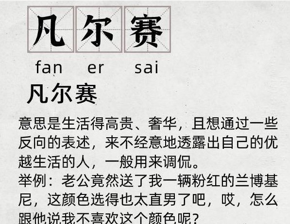 蒙淇淇77是什么梗？蒙淇淇77凡爾賽梗出處