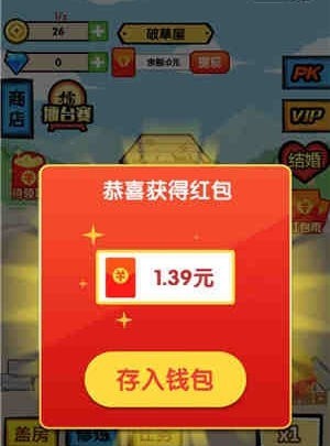 全民劈磚游戲紅包福利版截圖3