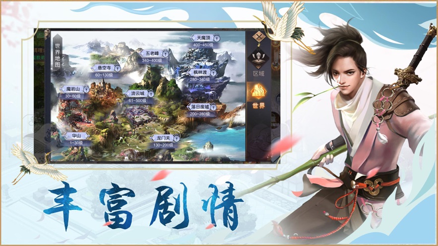 凌劍蒼穹手游紅包版截圖2