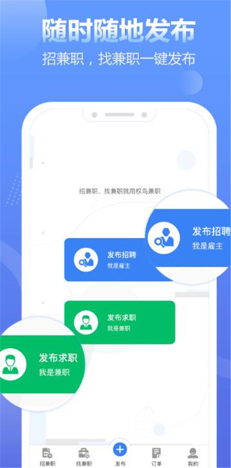 兼職蛙App下載版截圖4