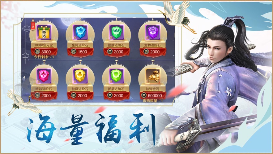 凌劍蒼穹手游紅包版截圖3