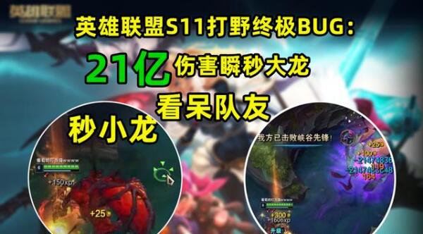 英雄聯(lián)盟打野刀bug怎么用？打野刀bug使用教學(xué)