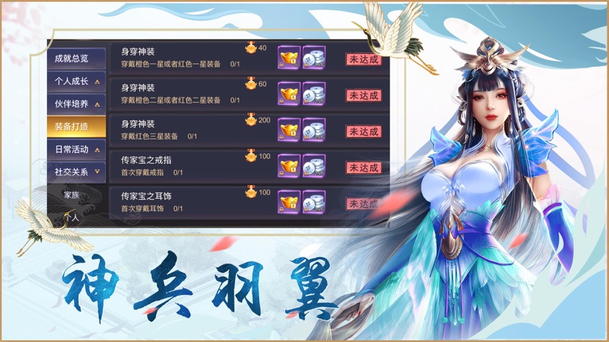 凌劍蒼穹手游紅包版截圖4