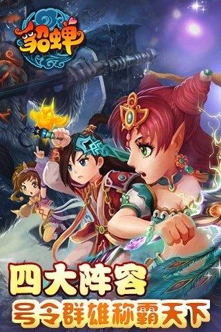 今晚去貂蟬紅包版福利版截圖2