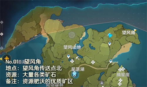 原神魔晶礦有什么用？魔晶礦位置分布大全