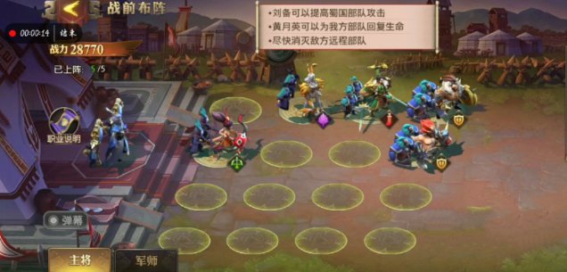 少年三國(guó)志零蜀國(guó)篇怎么過？演武場(chǎng)蜀國(guó)篇攻略