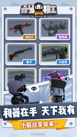 六號特工秘密任務截圖5