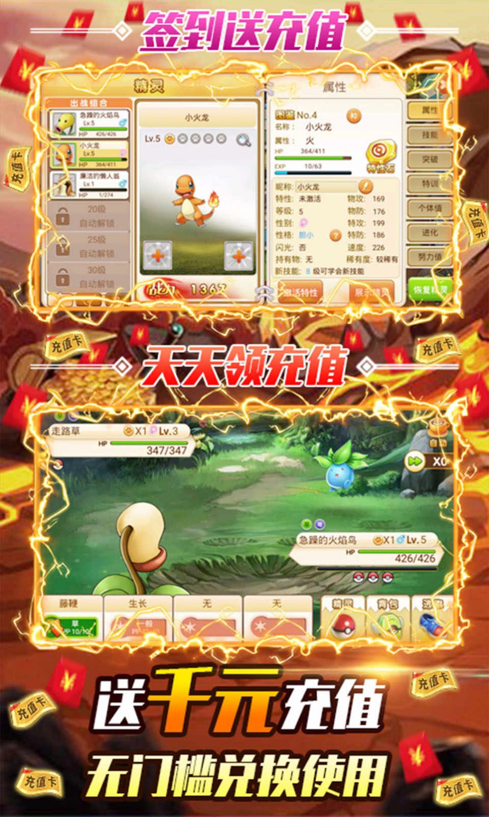 傳說口袋妖怪手游版截圖5