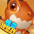 微信怪獸攻堅(jiān)戰(zhàn)小程序游戲