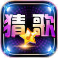 闖關(guān)猜歌達(dá)人游戲紅包版
