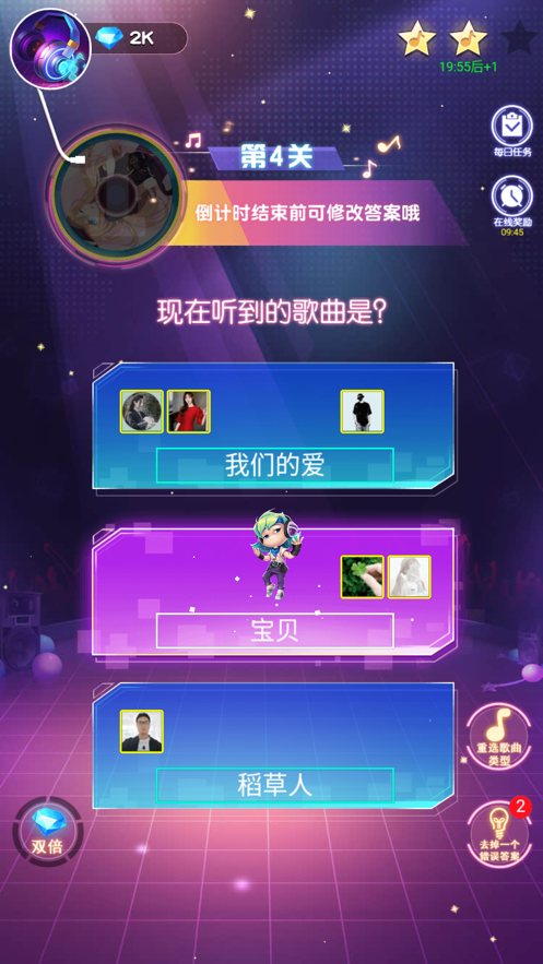 闖關(guān)猜歌達(dá)人游戲紅包版截圖2