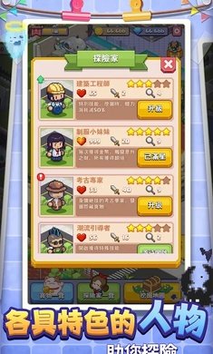 美妙的博物館免費金幣免費鉆石最新版截圖2