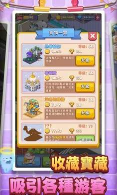 美妙的博物館免費金幣免費鉆石最新版截圖4