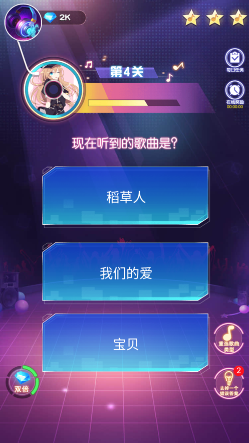 闖關(guān)猜歌達(dá)人游戲紅包版截圖1