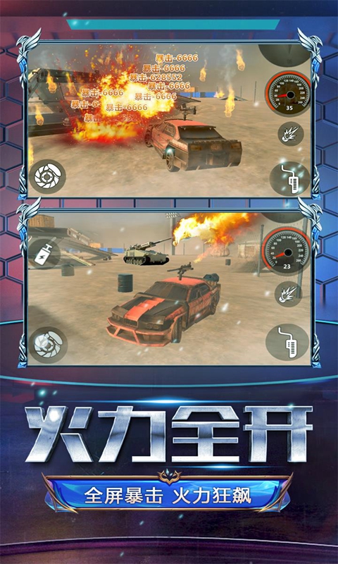 火線卡丁車游戲安卓版截圖4