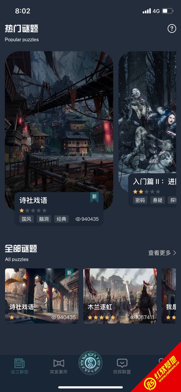 犯罪大師致命演出游戲答案攻略完整版截圖3