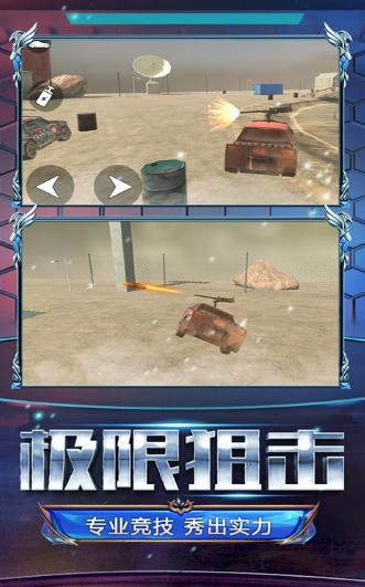 火線卡丁車游戲安卓版截圖1