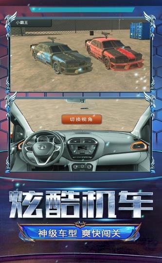 火線卡丁車游戲安卓版截圖2